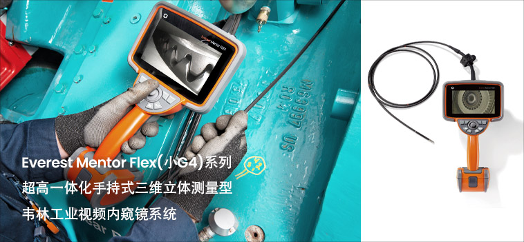 采用工業(yè)內(nèi)窺鏡進行無損檢測 采用工業(yè)內(nèi)窺鏡進行無損檢測