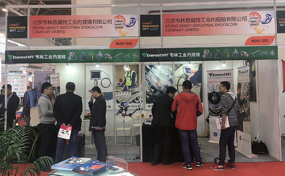 韋林工業(yè)內(nèi)窺鏡在2017國際風(fēng)能展受到廣泛贊譽(yù) 韋林工業(yè)內(nèi)窺鏡在2017國際風(fēng)能展受到廣泛贊譽(yù)