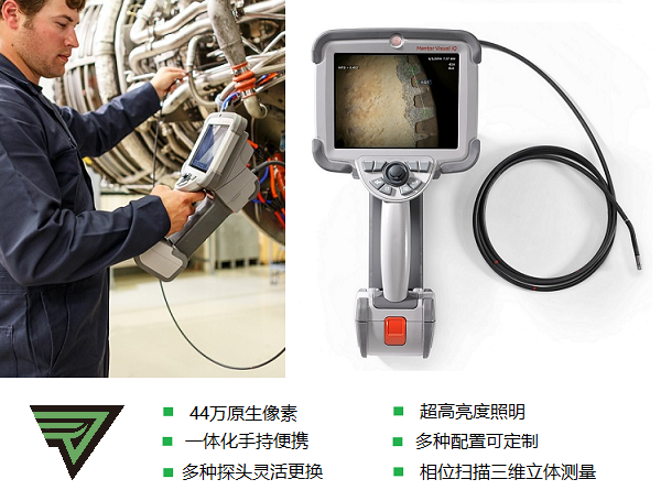 美國韋林工業視頻內窺鏡MViQ 美國韋林工業視頻內窺鏡MViQ