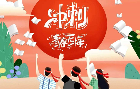 北京韋林意威特工業內窺鏡有限公司祝福高考學子:不負青春,書寫輝煌！