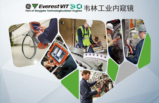 韋林工業內窺鏡亮相四川成都特檢盛會 韋林工業內窺鏡亮相四川成都特檢盛會