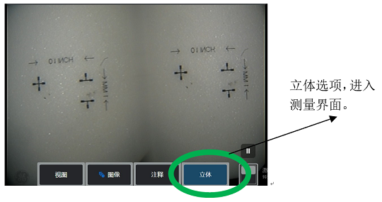 選擇立體功能 選擇立體功能