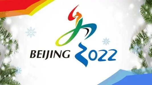 2022北京冬奧會(huì) 2022北京冬奧會(huì)