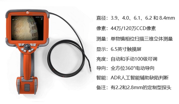 兩機檢測工業內窺鏡XLG4-MViQ的產品圖和主要參數 兩機檢測工業內窺鏡XLG4-MViQ的產品圖和主要參數