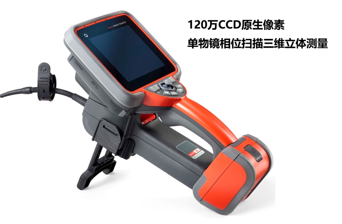 高端進口工業(yè)內窺鏡