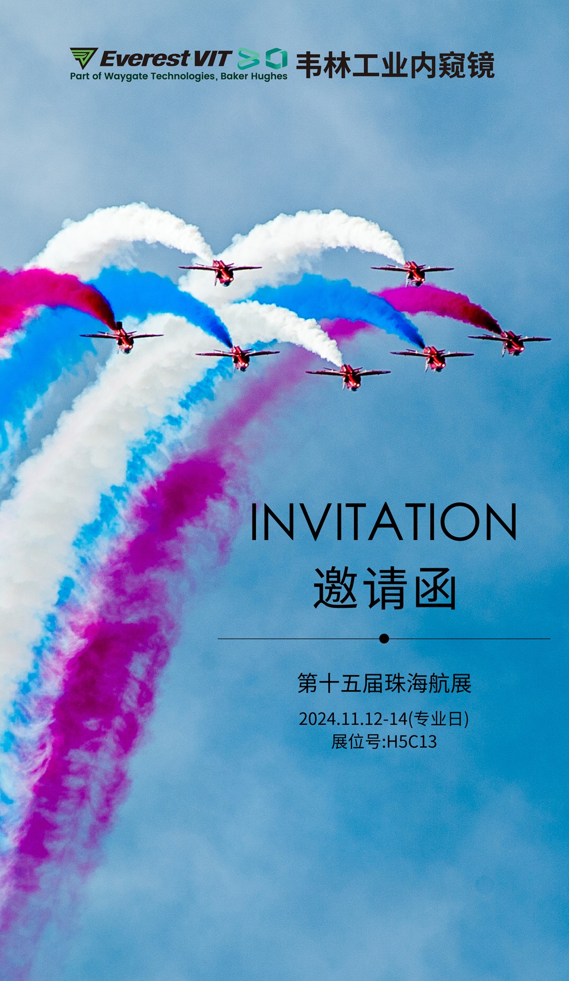 韋林工業(yè)內(nèi)窺鏡誠(chéng)邀各界蒞臨H5C13展位 韋林工業(yè)內(nèi)窺鏡誠(chéng)邀各界蒞臨H5C13展位