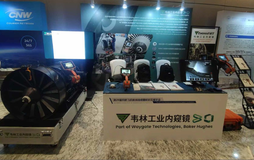 韋林工業內窺鏡亮相第29屆民航飛機航線維修暨航材互援年會 韋林工業內窺鏡亮相第29屆民航飛機航線維修暨航材互援年會